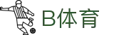 B体育 | b体育官网_b体育app - B SPORTS